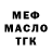 МЕТАДОН кристалл Den Nikolayev