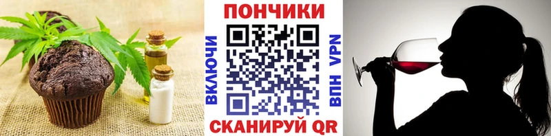 Печенье с ТГК марихуана  Далматово 