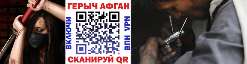 купить  цена  Далматово  ГЕРОИН белый 
