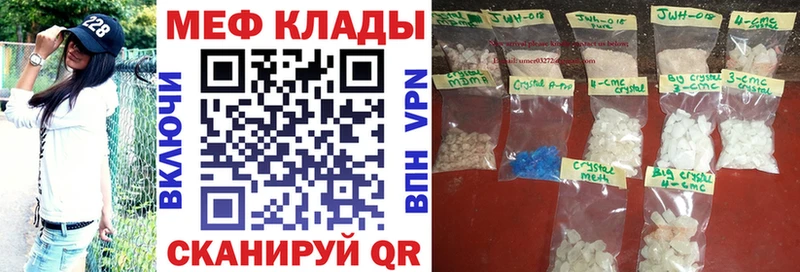 МЯУ-МЯУ кристаллы Далматово