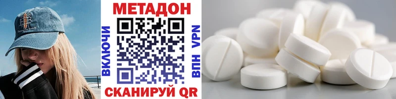 МЕТАДОН кристалл hydra вход Далматово