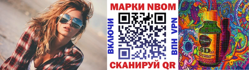 Наркотические марки 1,8мг  Далматово 